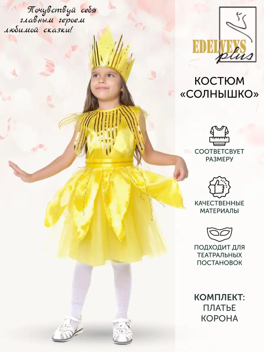 MAAM.ru: Мастер-класс «Кокошник для костюма «Солнышко» своими руками�»
