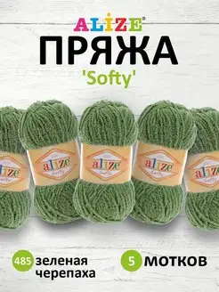 Пряжа Softy Плюшевая для игрушек и пледов 50г 115м 5шт. 485 ALIZE 16893421 купить за 446 ₽ в интернет-магазине Wildberries