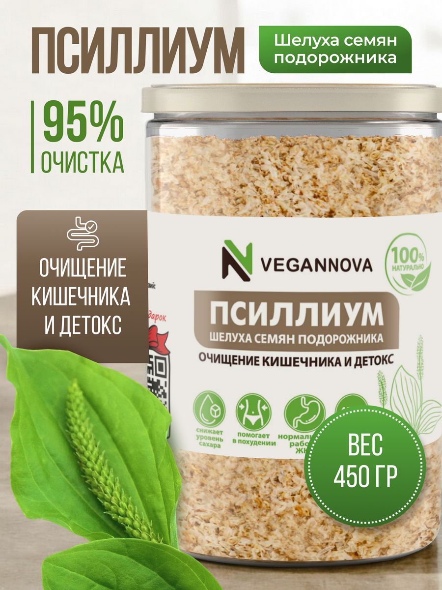 Псиллиум цельный подорожник отруби 450 г VeganNova 16894258 купить за 895 ₽  в интернет-магазине Wildberries