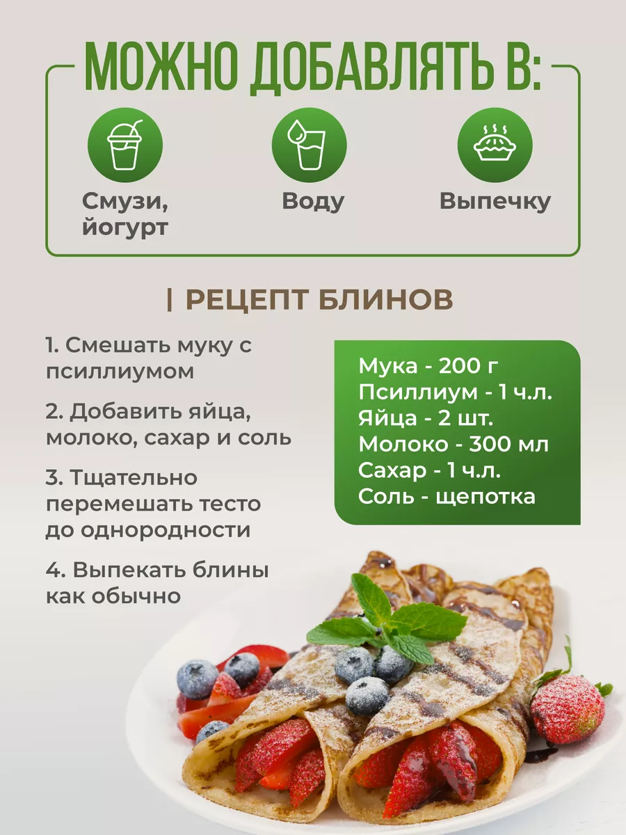 Псиллиум цельный подорожник отруби 450 г VeganNova 16894258 купить за 848 ₽  в интернет-магазине Wildberries