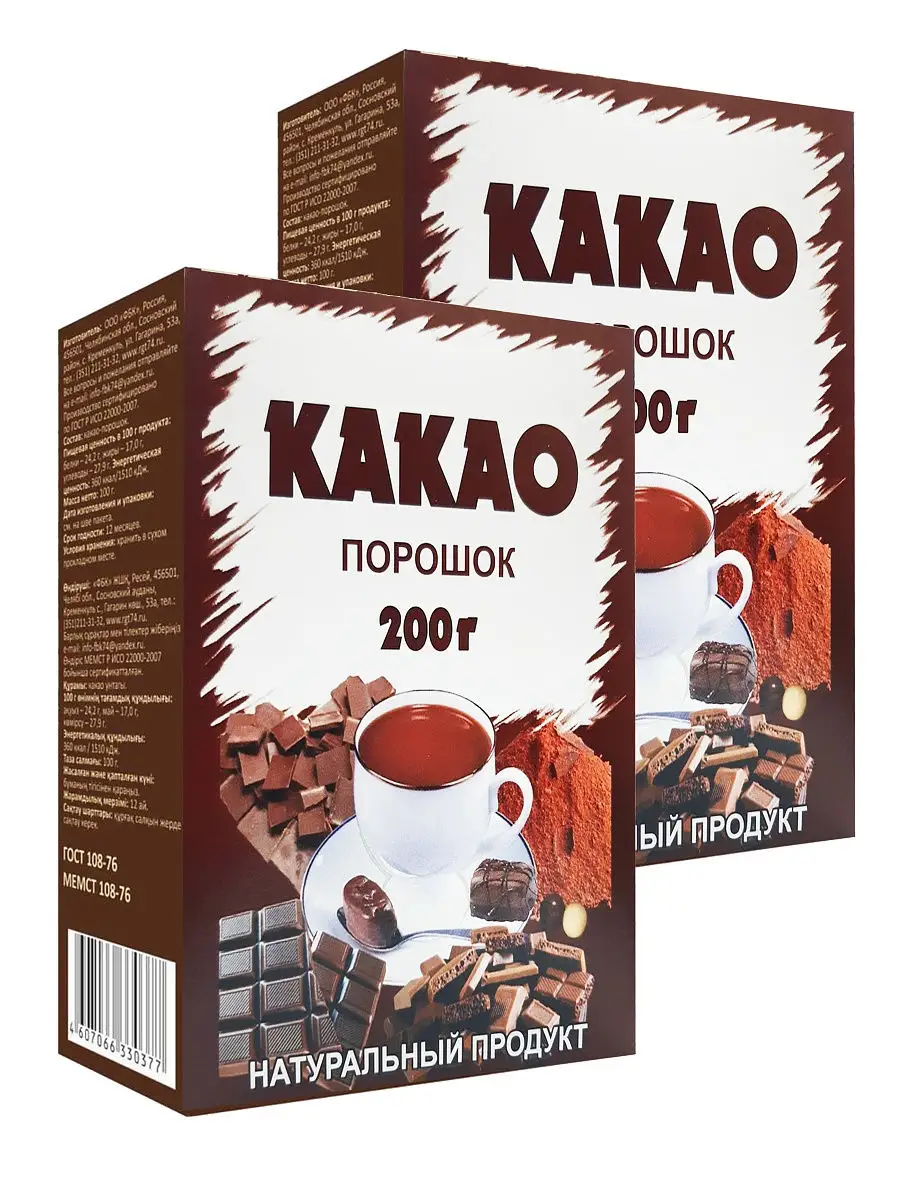 Какао порошок 200гр, 2 упаковки KAMCHATKA 16895559 купить в  интернет-магазине Wildberries