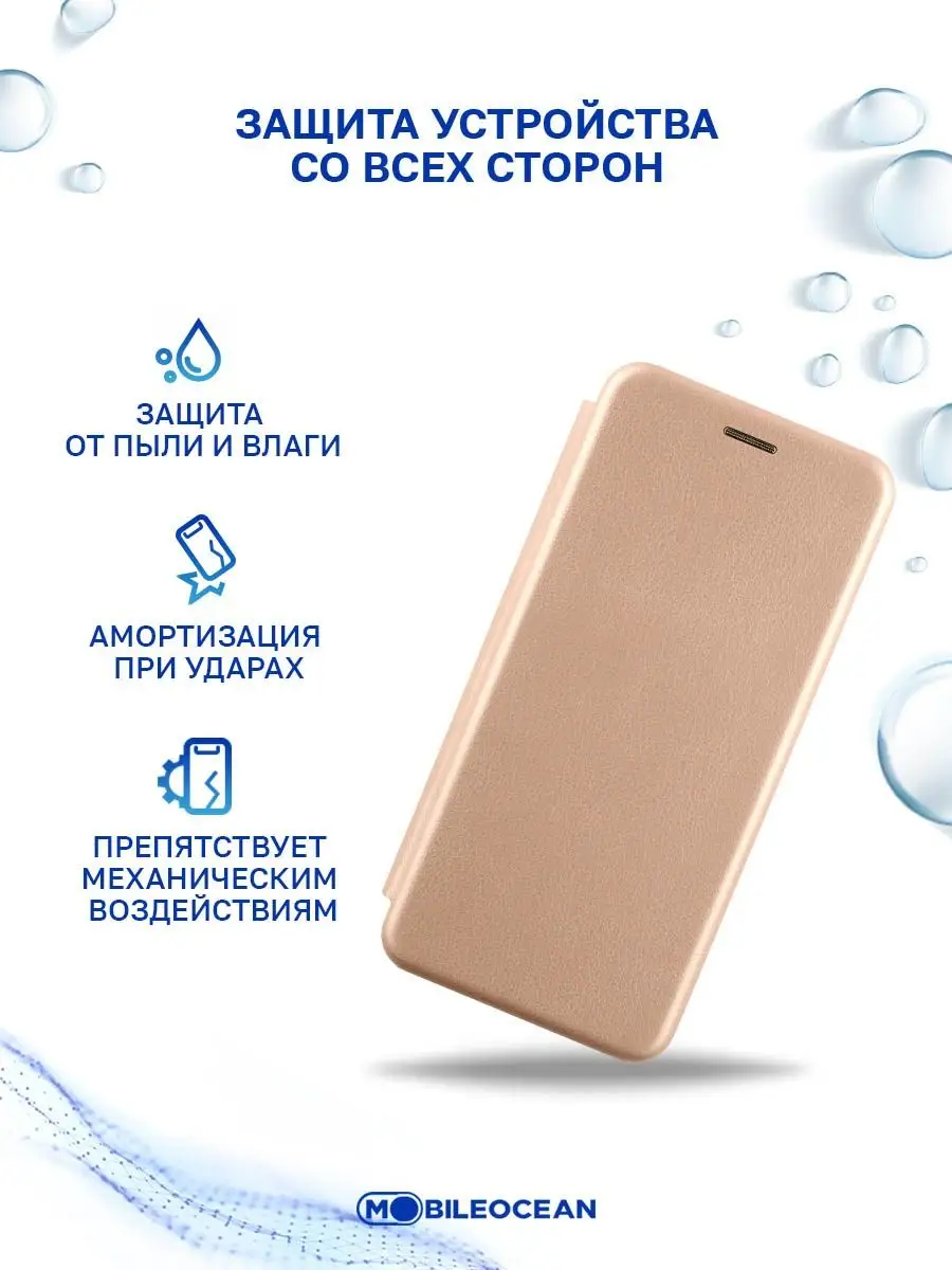 Чехол на Samsung A10, Самсунг А10 книжка Mobileocean 16896047 купить за 262  ₽ в интернет-магазине Wildberries