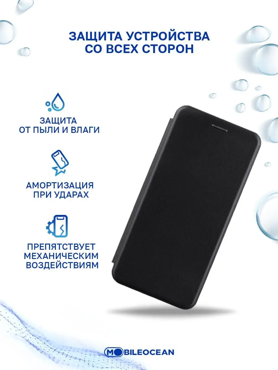 Чехол на Samsung A7 2018, Самсунг А7 2018 книжка Mobileocean 16897429  купить за 263 ₽ в интернет-магазине Wildberries