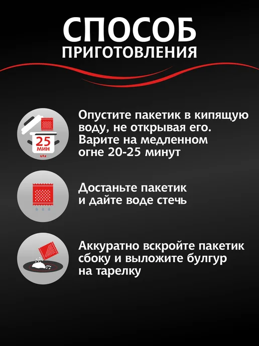 МИСТРАЛЬ Крупа пшеничная Булгур по-турецки 5х80 г, 5x80, 80 г, фото 5