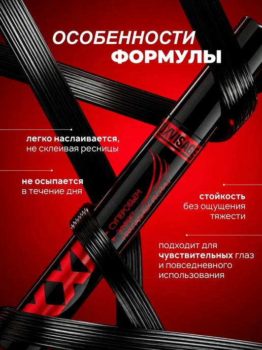LUXVISAGE Удлиняющая тушь XXL для ресниц, черная, объемная, черный, фото 7