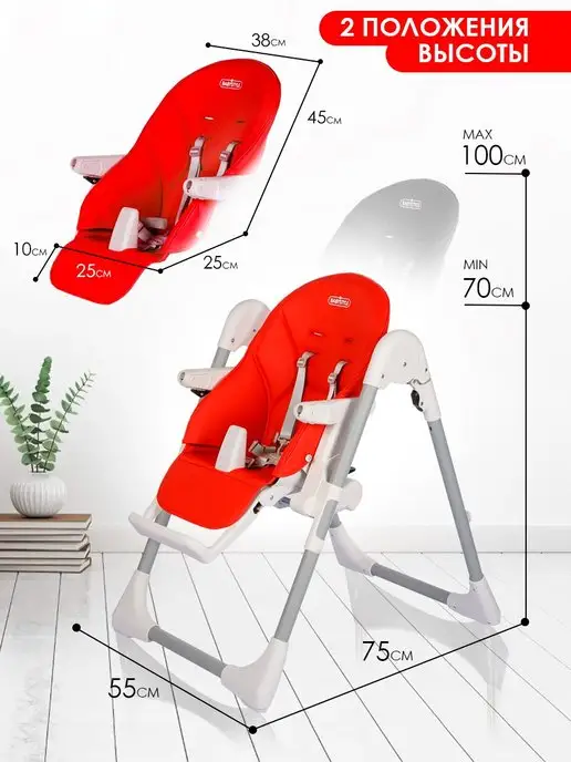 BABY STYLE. Стульчик для кормления трансформер складной, красный, фото 2