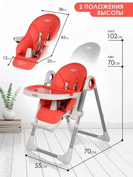BABY STYLE. Стульчик для кормления ребенка регулируемый, розовый, фото 2
