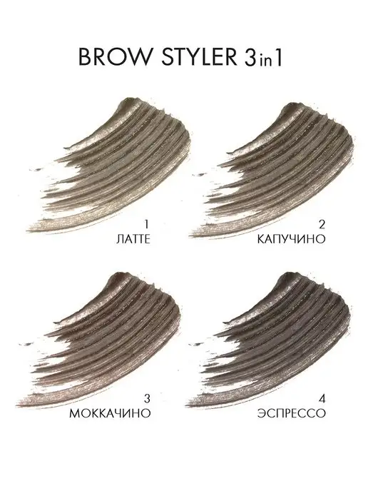 LUXVISAGE Гель корректор для бровей BROW STYLER 3 in 1 с микрофиброй, вариант, фото 6