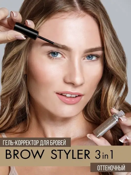 LUXVISAGE Гель корректор для бровей BROW STYLER 3 in 1 с микрофиброй, вариант, фото 7