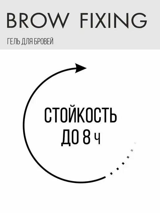 LUXVISAGE Прозрачный гель фиксатор для бровей Brow fixing, прозрачный, фото 5
