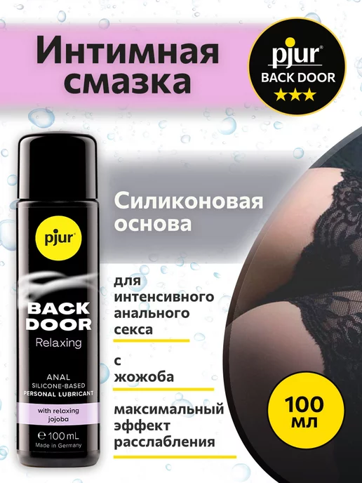 Анальная смазка купить в Киеве, цены на интимный лубрикант для анального секса в сексшопе SexGood