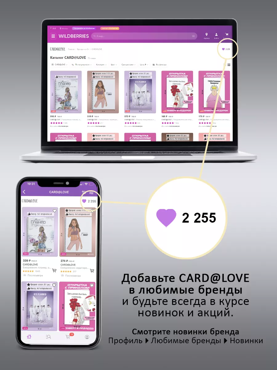 Планер лэшмейкера ежедневник CARD@LOVE 16906903 купить за 273 ₽ в  интернет-магазине Wildberries