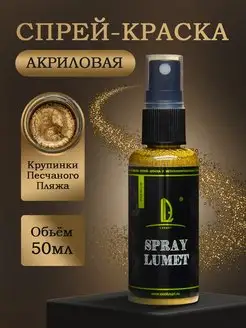 Краска для ткани Акриловые краски Спрей LUXART 16906945 купить за 372 ₽ в интернет-магазине Wildberries