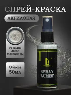 Краска для ткани Акриловые краски Спрей LUXART 16906946 купить за 410 ₽ в интернет-магазине Wildberries