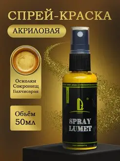 Краска для ткани Акриловые краски Спрей LUXART 16906949 купить за 410 ₽ в интернет-магазине Wildberries
