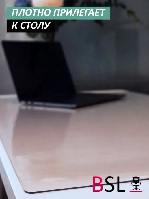 BSL-office Коврик защитный на стол, вариант, фото 2