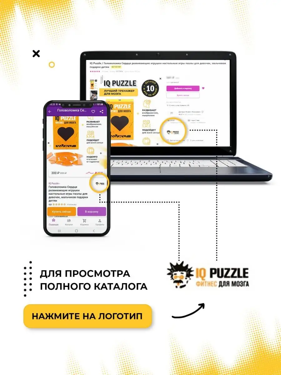 IQ головоломки пазл настольные игры для всей семьи буква Т IQ Puzzle  16908533 купить за 359 ₽ в интернет-магазине Wildberries