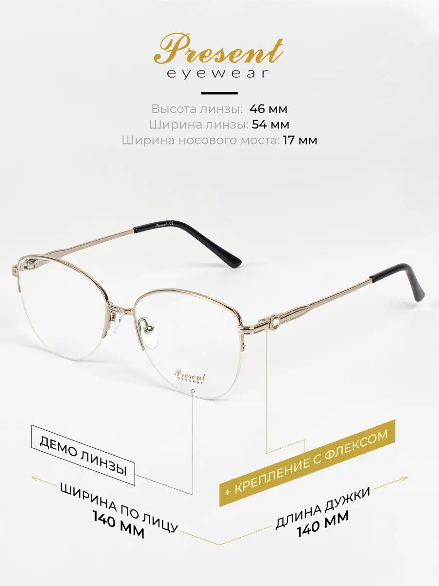 Женская оправа для очков PRESENT Present eyewear 16910018 купить в  интернет-магазине Wildberries