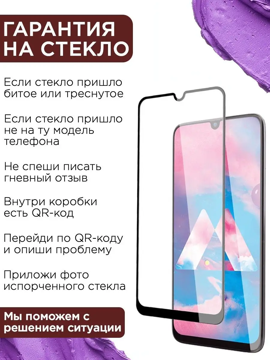 Стекло на iPhone 12, Айфон 12, 12 pro (6,1) ЧЕХОЛБЕРИ 16910817 купить за 89  ₽ в интернет-магазине Wildberries