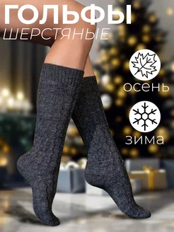 Гольфы шерстяные, теплые. 480 den RuSocks 16911531 купить за 345 ₽ в интернет-магазине Wildberries