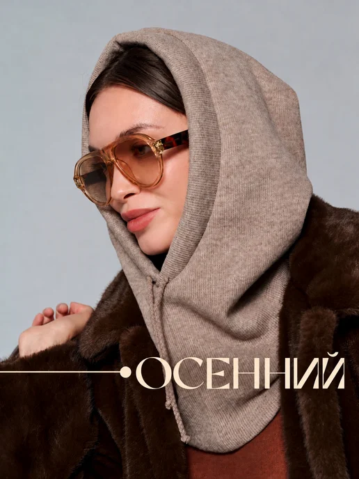 ДоннаРоза Капор вязаный демисезонный, бежевый