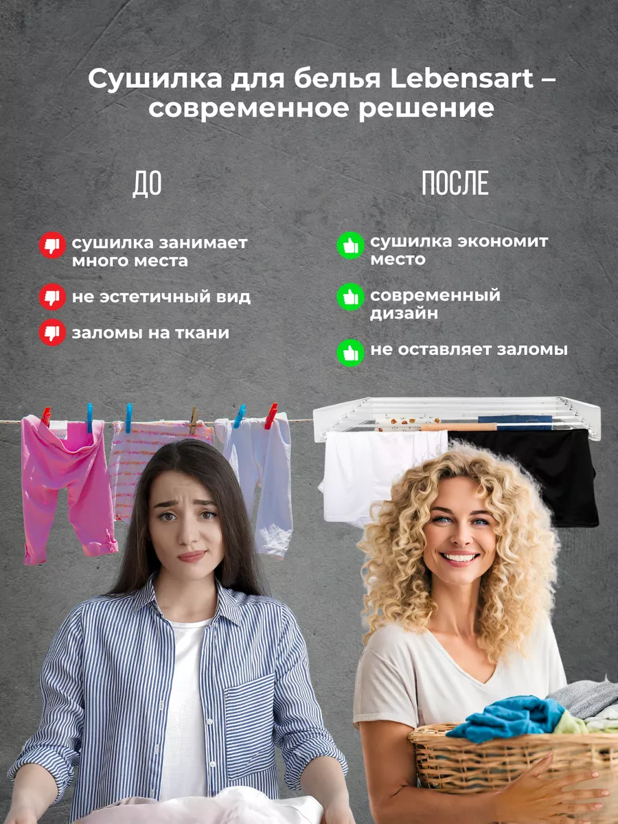 Сушилка для белья настенная складная 100 см Lebensart 16915454 купить за 4  360 ₽ в интернет-магазине Wildberries