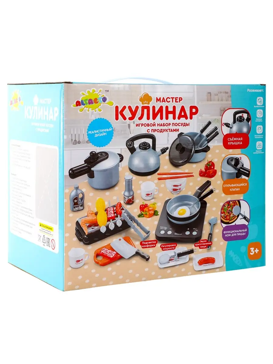 Детский набор игрушечной посуды на кухню Altacto 16919880 купить за 1 438 ₽  в интернет-магазине Wildberries