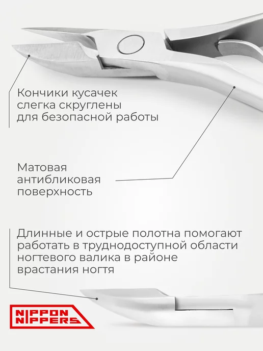 NIPPON NIPPERS Кусачки педикюрные для вросшего ногтя 17 мм NP-05, вариант, фото 3