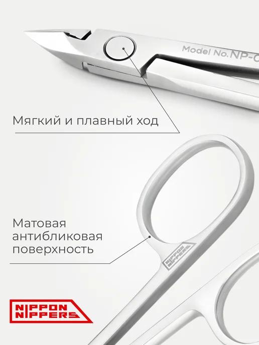 NIPPON NIPPERS Кусачки педикюрные для вросшего ногтя 9 мм NP-02, вариант, фото 3