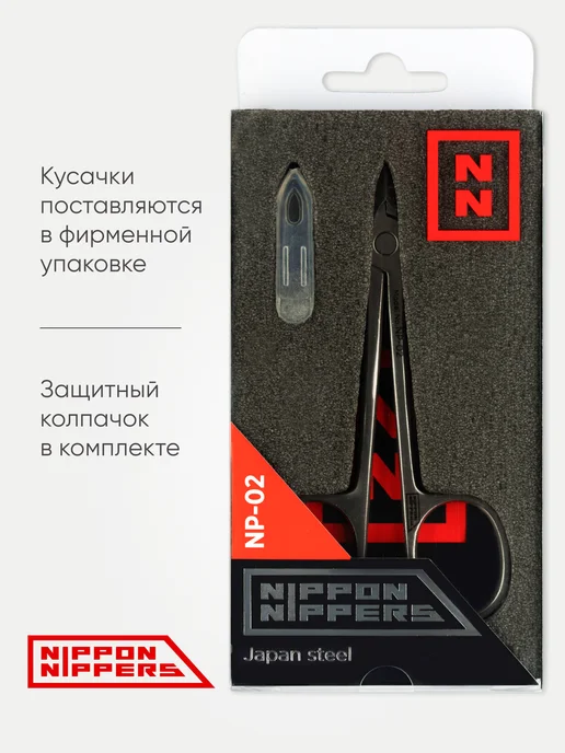 NIPPON NIPPERS Кусачки педикюрные для вросшего ногтя 9 мм NP-02, вариант, фото 4