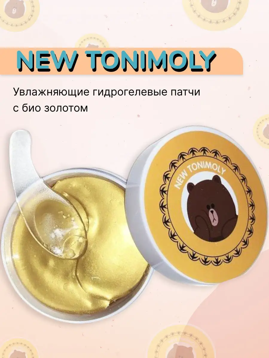 Увлажняющие гидрогелевые патчи с золотом для области вокруг глаз New  Tonimoly Thanks Shop 16923871 купить в интернет-магазине Wildberries