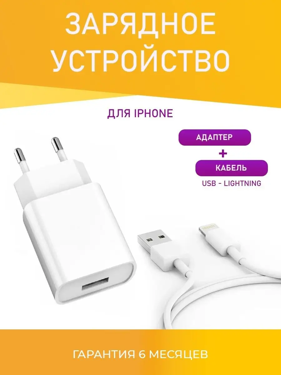 Зарядка для iphone, зарядное для айфон I-Revive 16924442 купить за 494 ₽ в  интернет-магазине Wildberries