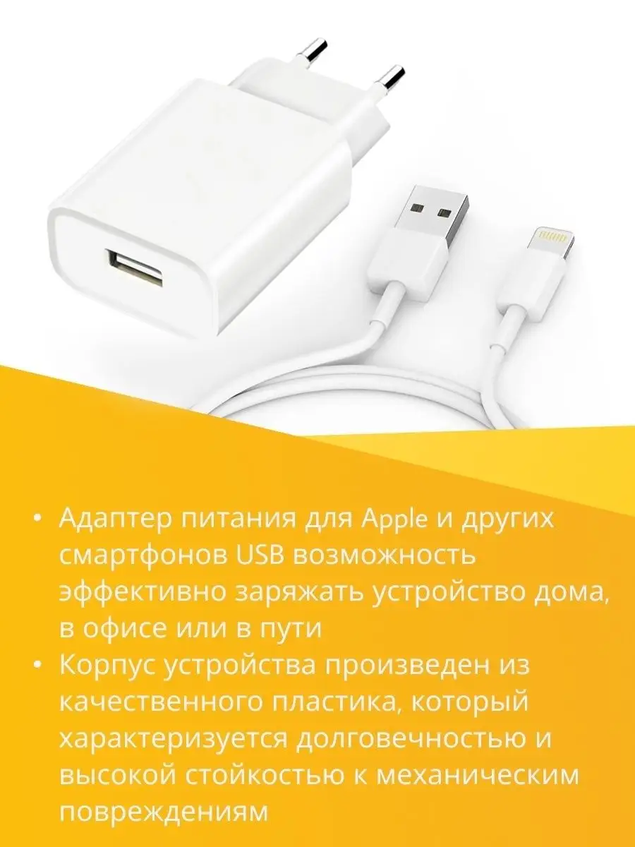 Зарядка для iphone, зарядное для айфон I-Revive 16924442 купить за 494 ₽ в  интернет-магазине Wildberries