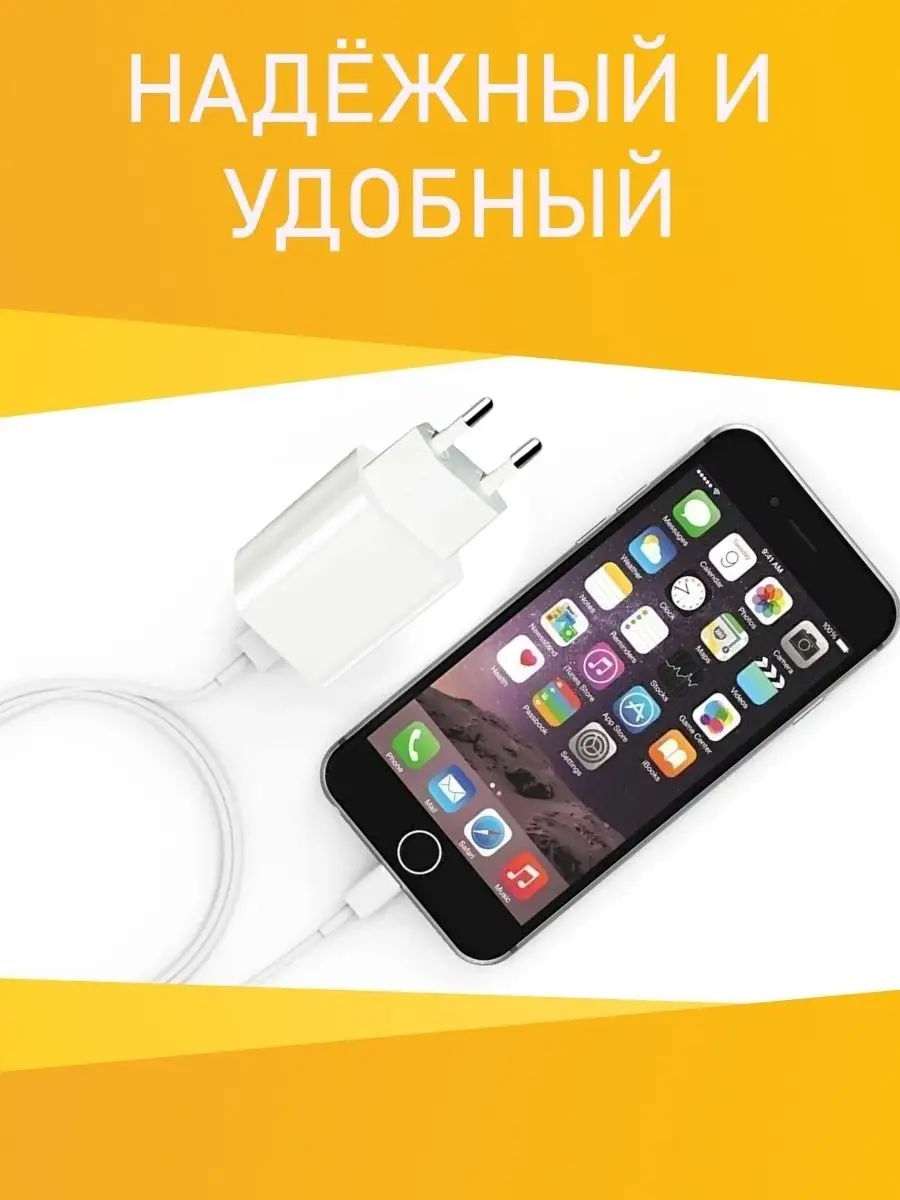 Зарядка для iphone, зарядное для айфон I-Revive 16924442 купить за 494 ₽ в  интернет-магазине Wildberries