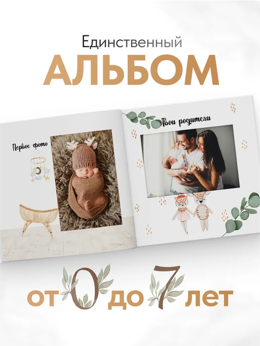 asandco Первый альбом для новорожденного фотоальбом на подарок, вариант, фото 2