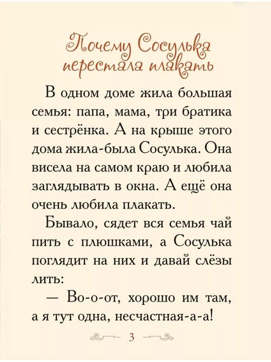 Набор сказок. 5 книжек-малышек. Новогодняя коллекция. Добрые сказки  16925630 купить за 208 ₽ в интернет-магазине Wildberries