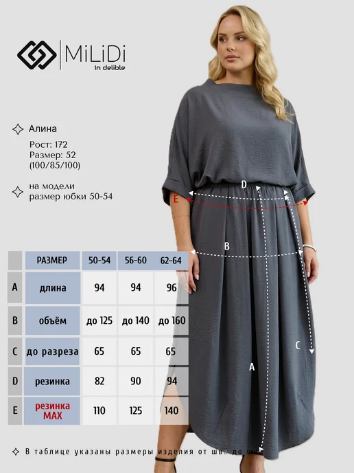Milidi in delible Юбка свободная миди на резинке, серый, фото 5