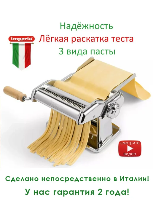 Imperia & Monferrina Итальянская лапшерезка-тестораскатка Imperia 100, серый