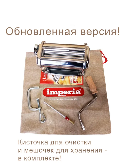 Imperia & Monferrina Итальянская лапшерезка-тестораскатка Imperia 100, серый, фото 2