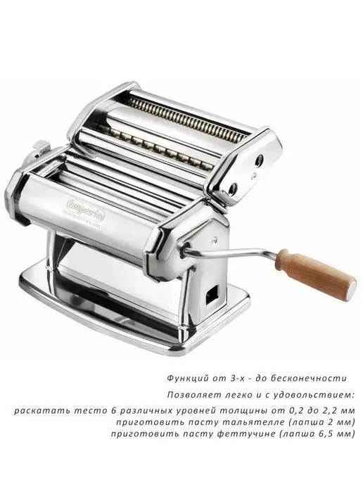 Imperia & Monferrina Итальянская лапшерезка-тестораскатка Imperia 100, серый, фото 3