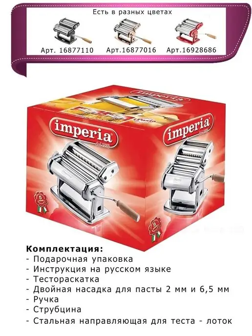 Imperia & Monferrina Итальянская лапшерезка-тестораскатка Imperia 100, серый, фото 8