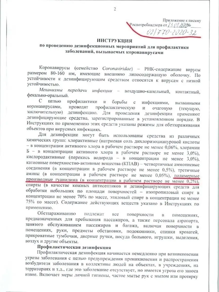 Дезинфицирующее средство 5л Полисепт 16935819 купить за 1 053 ₽ в  интернет-магазине Wildberries