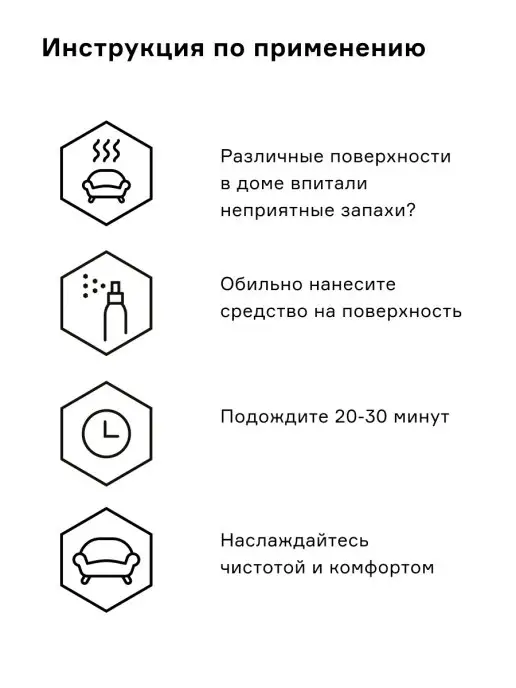 Helmetex Ликвидатор запахов с ароматом Бергамота, белый, фото 5