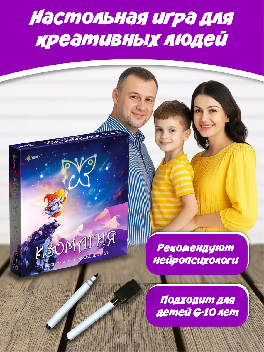 Игра настольная 