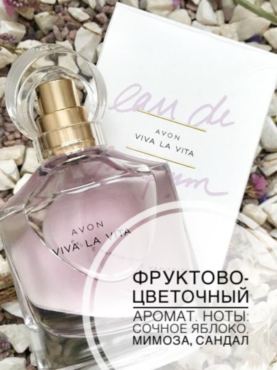 Парфюмерная вода Viva la Vita, 50 мл AVON 16942447 купить в  интернет-магазине Wildberries