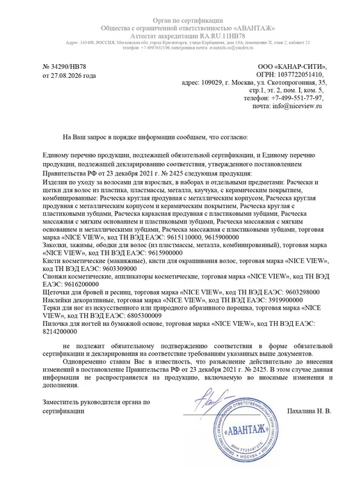 Nice View Расческа для волос термобрашинг металлический продувной, бежевый, фото 3