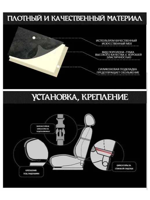 КОРОНА-МЕХ Автомобильная меховая накидка 1шт, 1 шт, фото 5