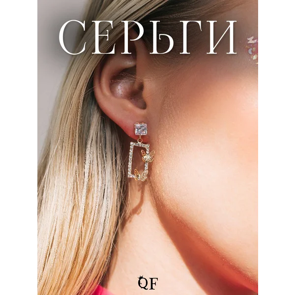 Серьги бижутерия крупные