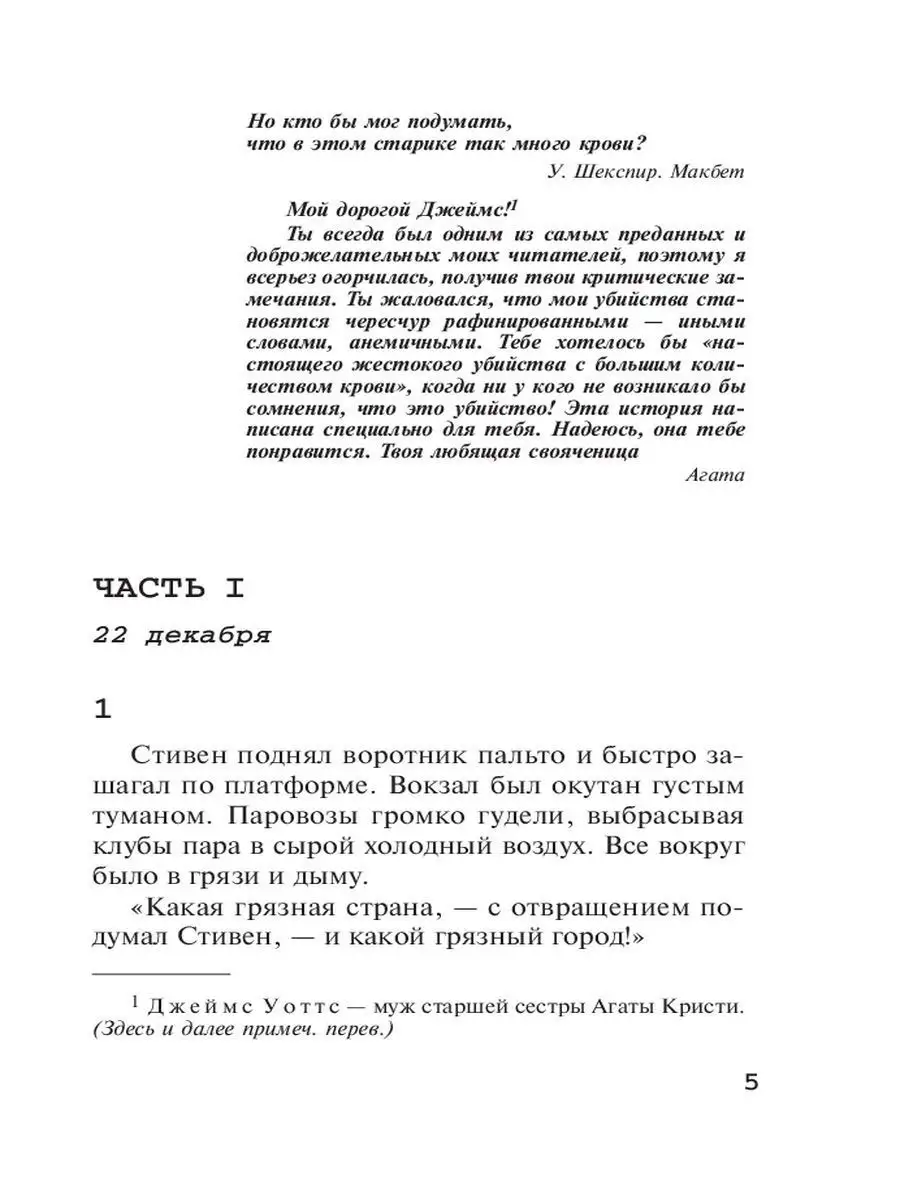 Рождество Эркюля Пуаро Эксмо 16949359 купить за 298 ₽ в интернет-магазине  Wildberries