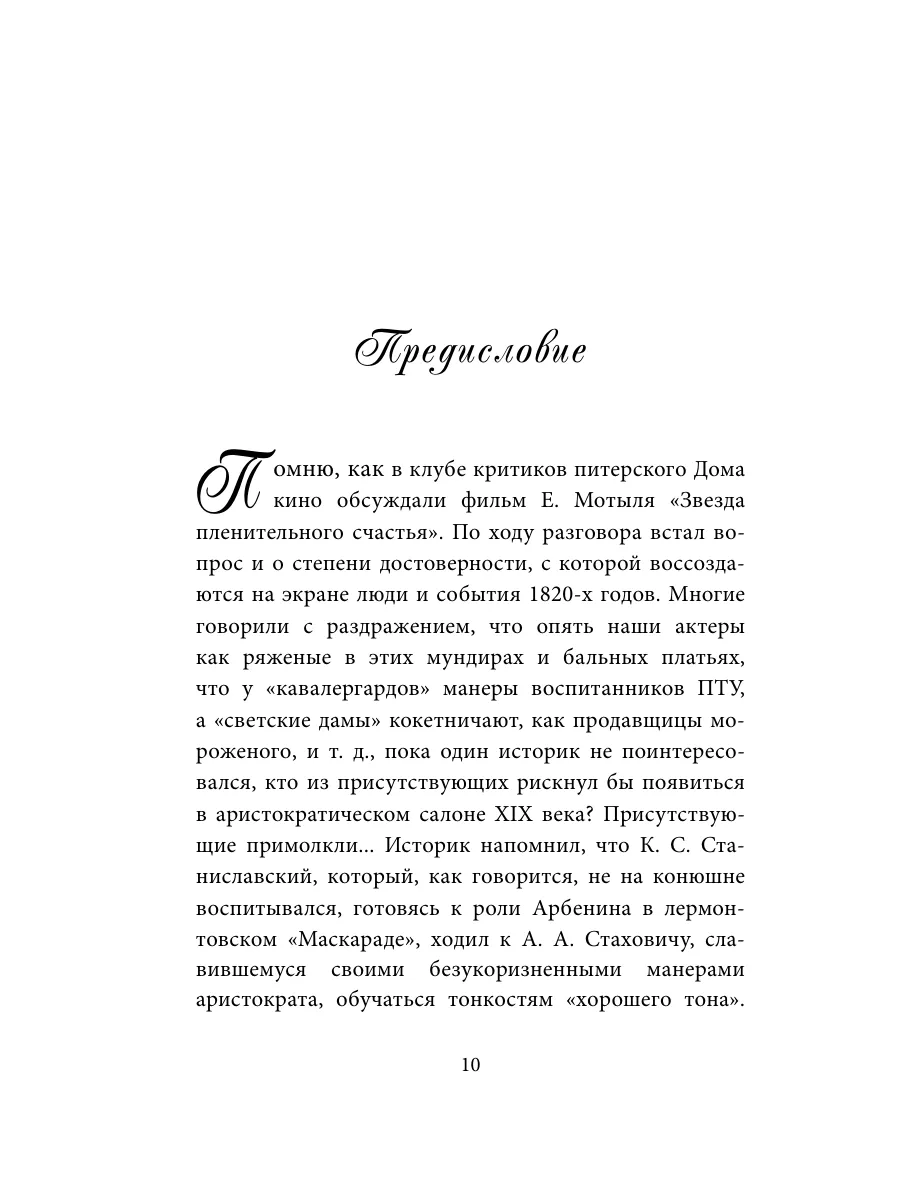 Как воспитывали русского дворянина. Опыт знаменитых семей Эксмо 16949563  купить за 613 ₽ в интернет-магазине Wildberries